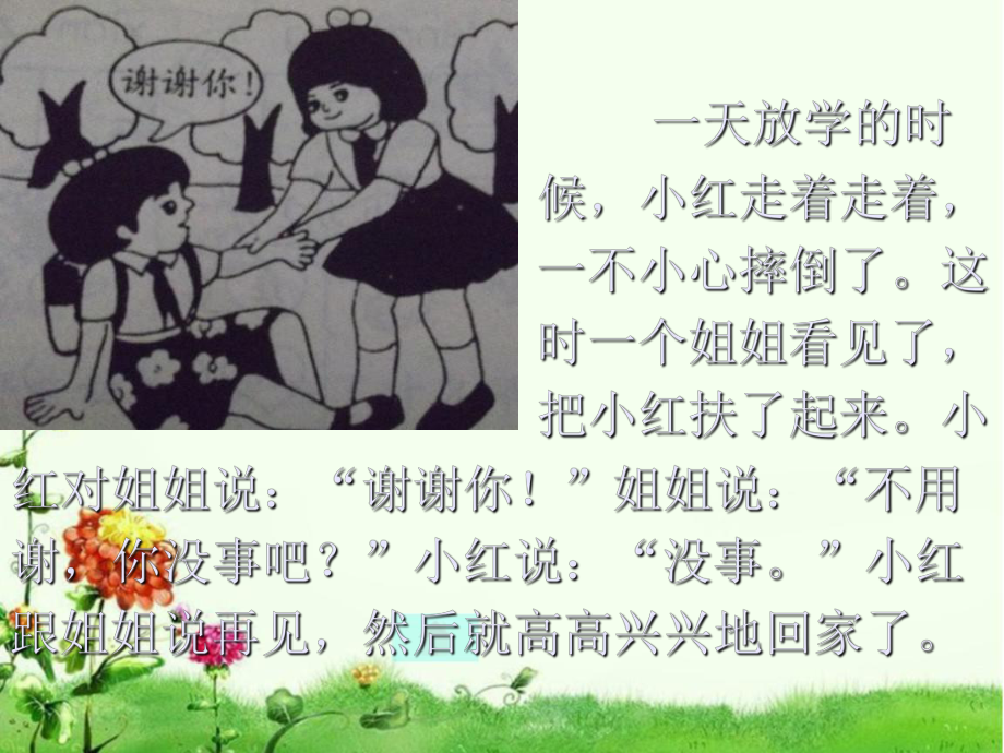 二年级看图写话图片训练课件.ppt_第3页