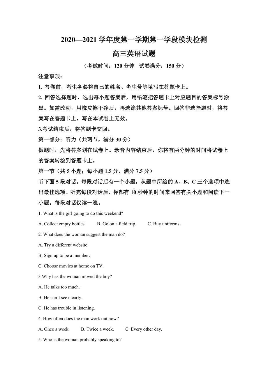 （精准解析）山东省青岛市黄岛区2021届高三上学期期中考试英语试卷-.doc_第1页