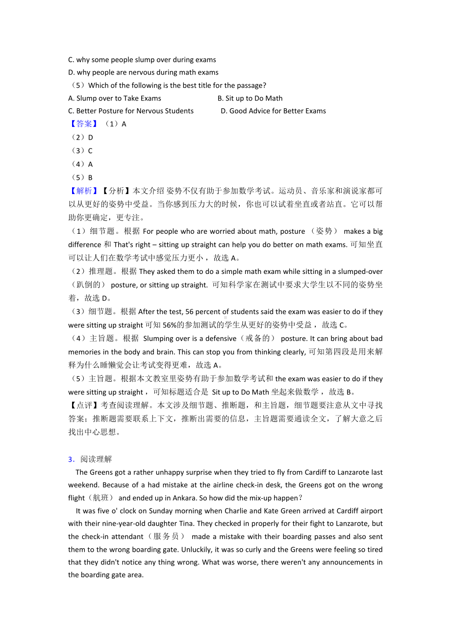 （英语）初中英语阅读理解日常生活类真题.doc_第3页