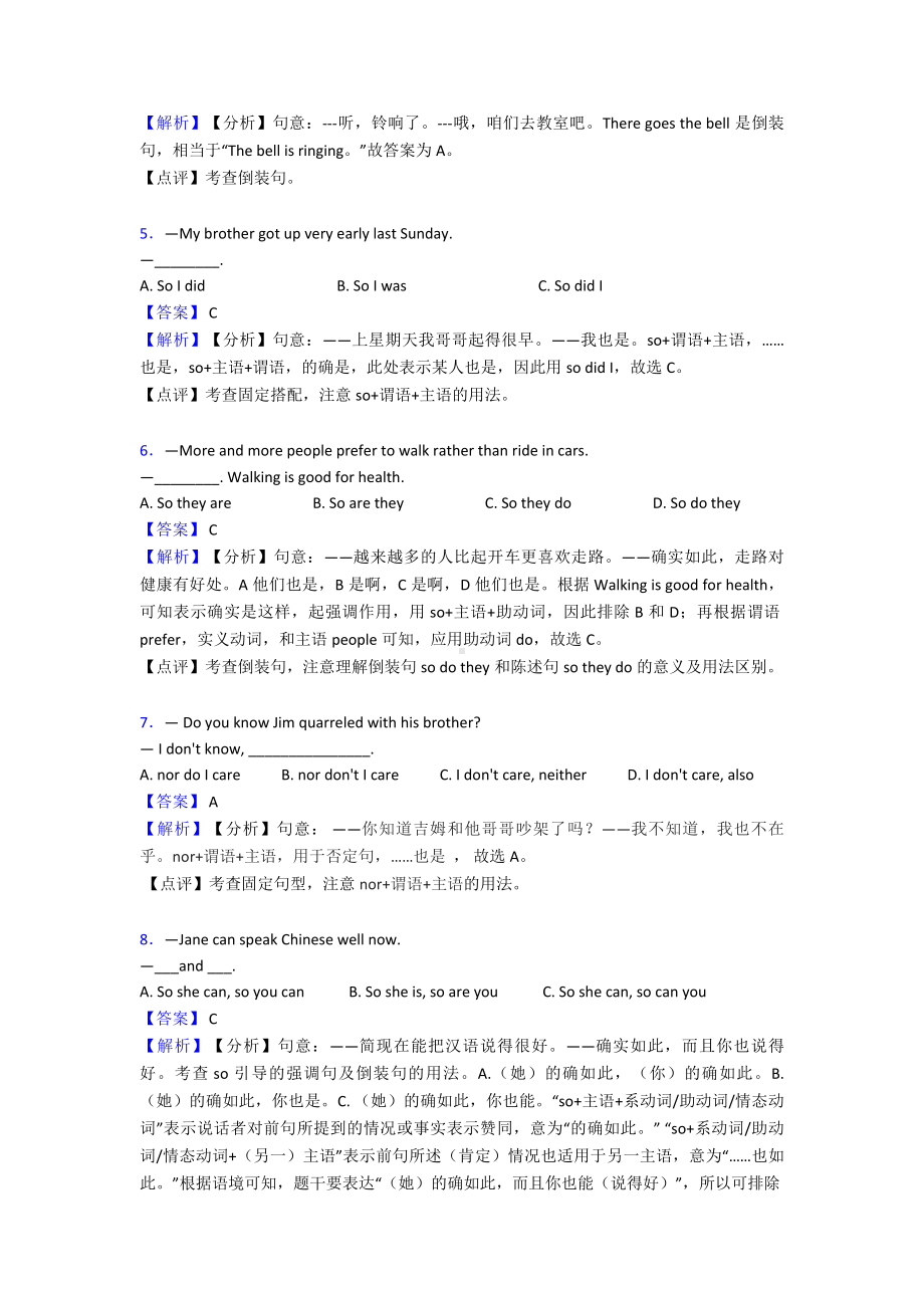 （英语）英语倒装句试题经典.doc_第2页