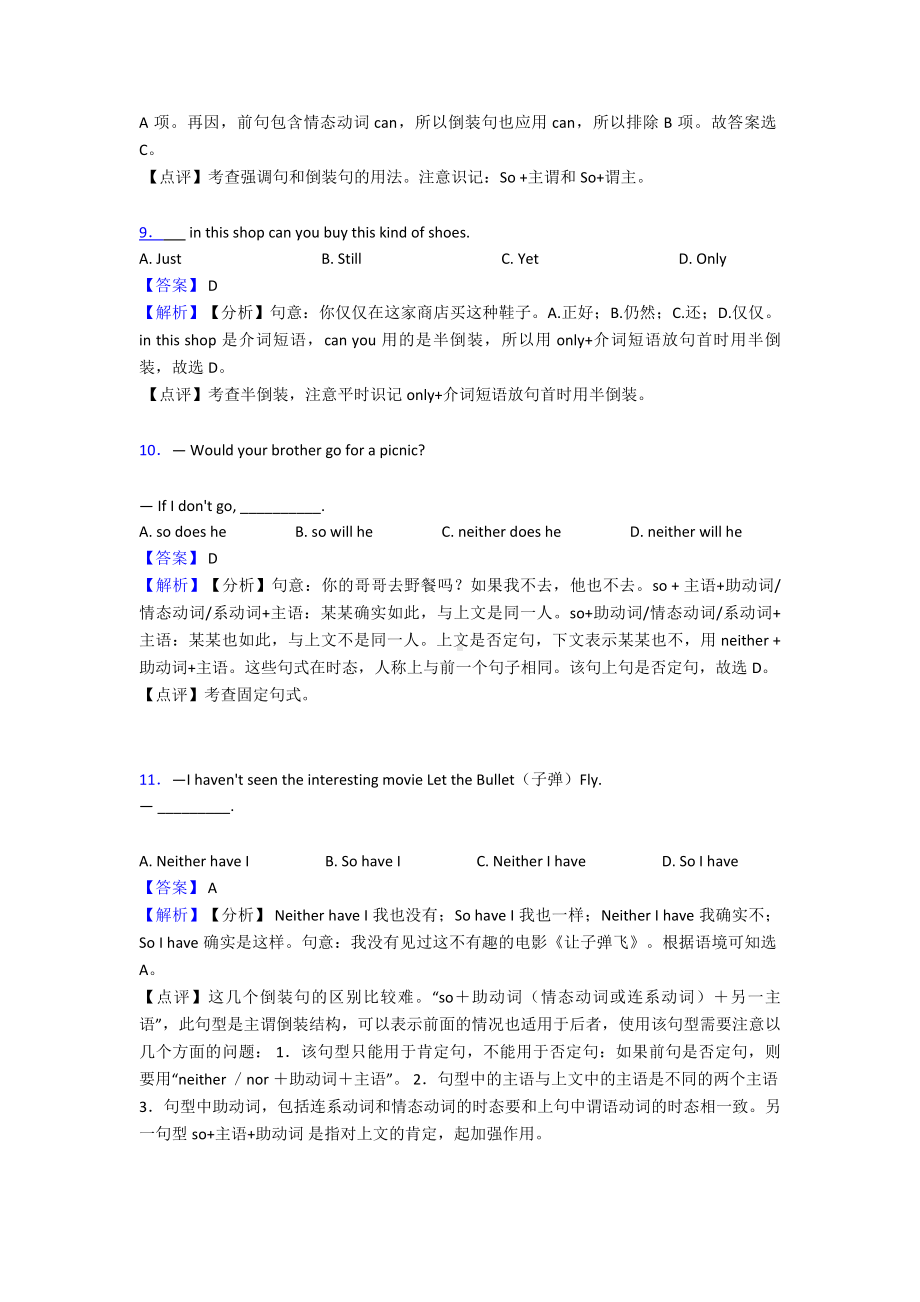 （英语）英语倒装句试题经典.doc_第3页