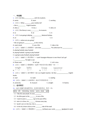 （标准卷）武汉小学英语六年级上册期末经典练习卷(培优).docx