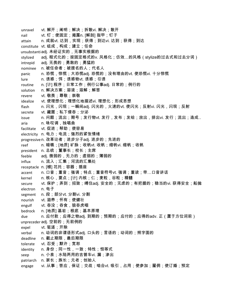 TOEFL词汇乱序版大全.xlsx_第2页