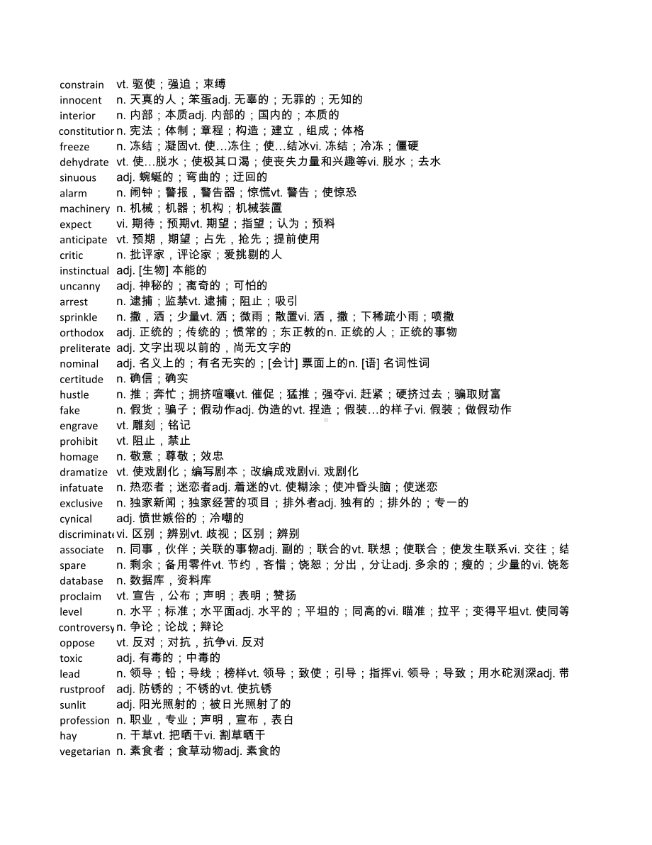 TOEFL词汇乱序版大全.xlsx_第3页