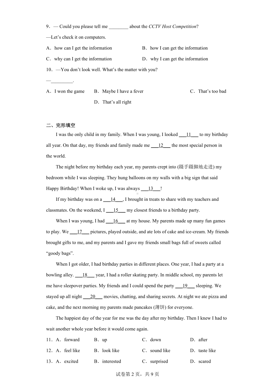 贵州省毕节市七星关区第四教育集团2022-2023学年九年级上学期期末英语试题.docx_第2页