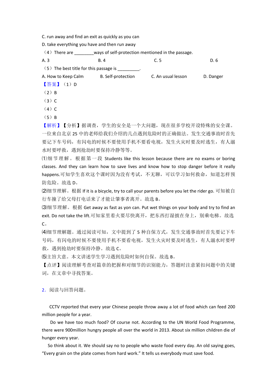 （英语）英语中考英语阅读理解100及答案经典.doc_第2页