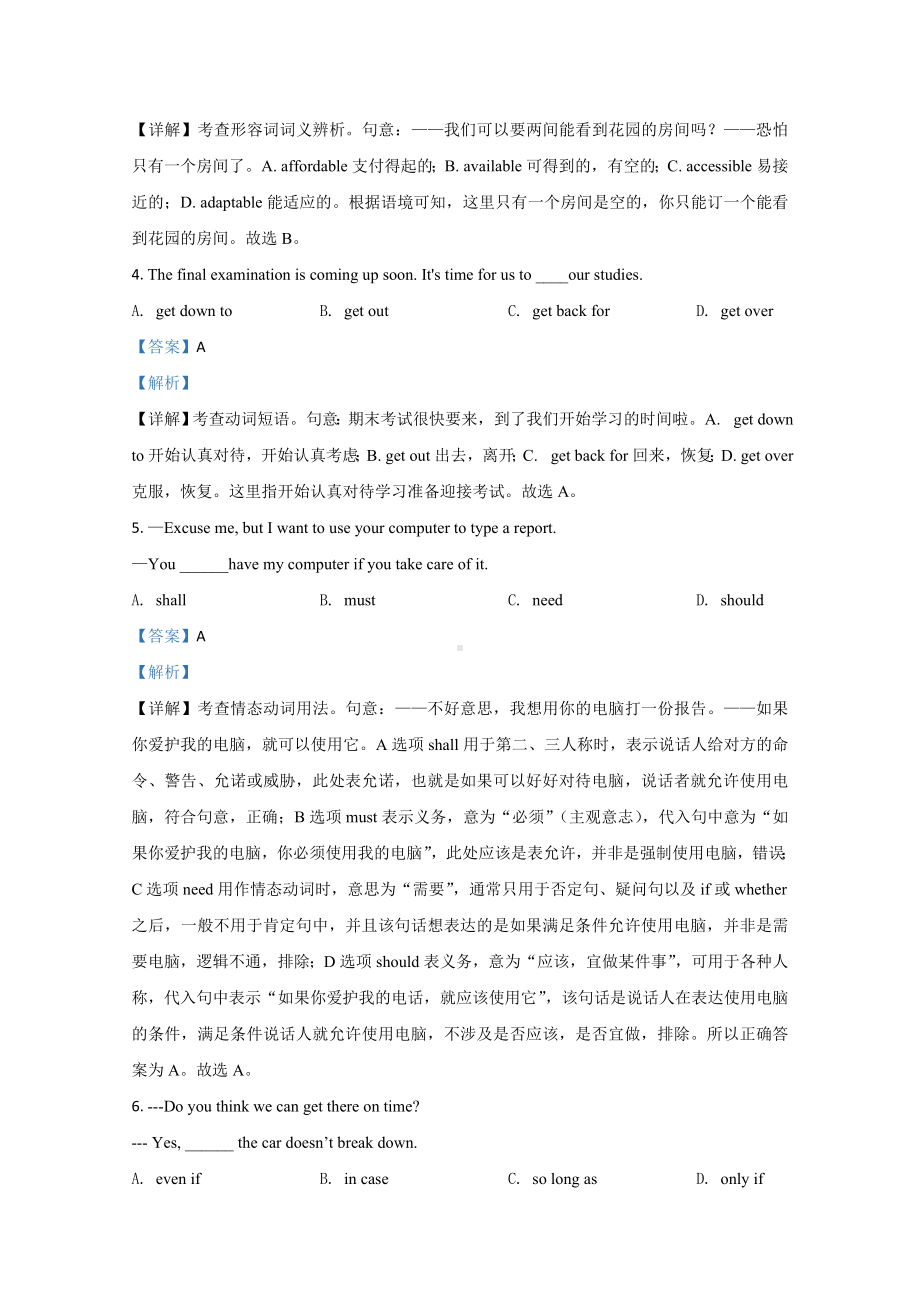 （精准解析）天津南开区2021届高三上学期期中考试英语试题-.doc_第2页