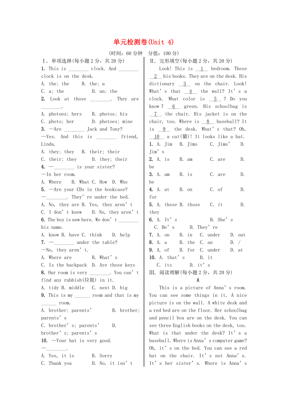 （新）七年级英语上册-Unit-4-Where’s-my-schoolbag单元测试(含解析)(新版)人教新目标版.doc_第1页