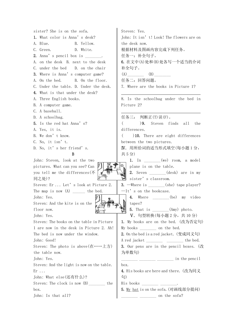 （新）七年级英语上册-Unit-4-Where’s-my-schoolbag单元测试(含解析)(新版)人教新目标版.doc_第2页