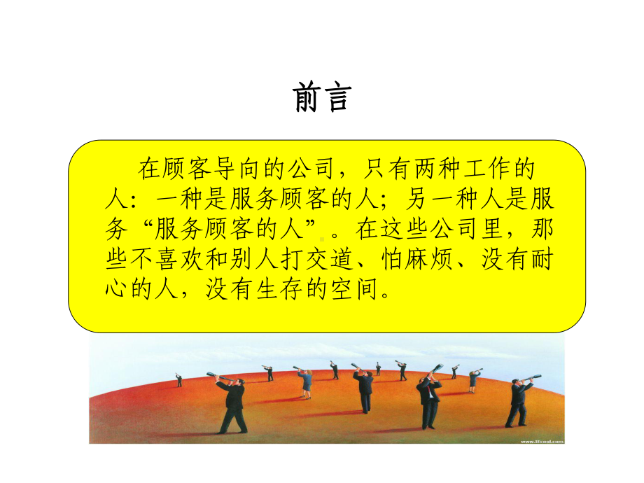 MomentofTruth教学讲解课件.pptx_第2页