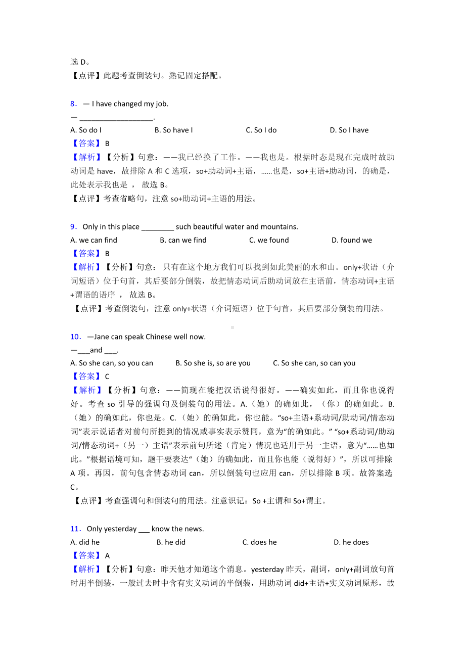 （英语）50套初中英语倒装句含解析.doc_第3页