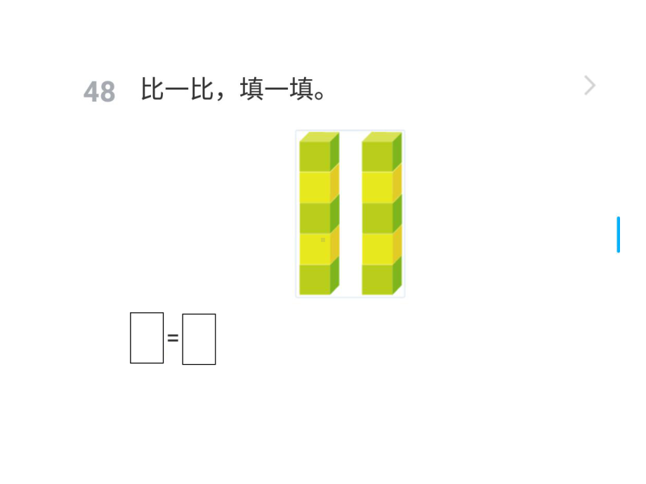 一年级上数学易错题讲解教学内容课件.ppt_第2页