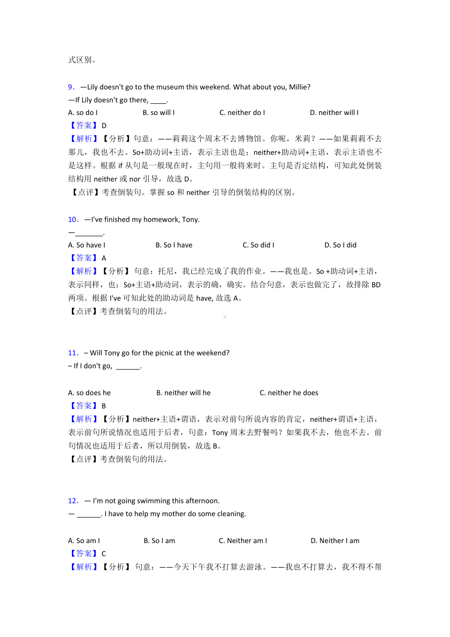 （英语）初中英语倒装句试题经典.doc_第3页