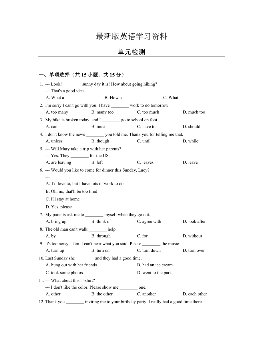 （最新）（鲁教版）七年级下册英语：Unit5单元检测试卷(含答案).doc_第1页