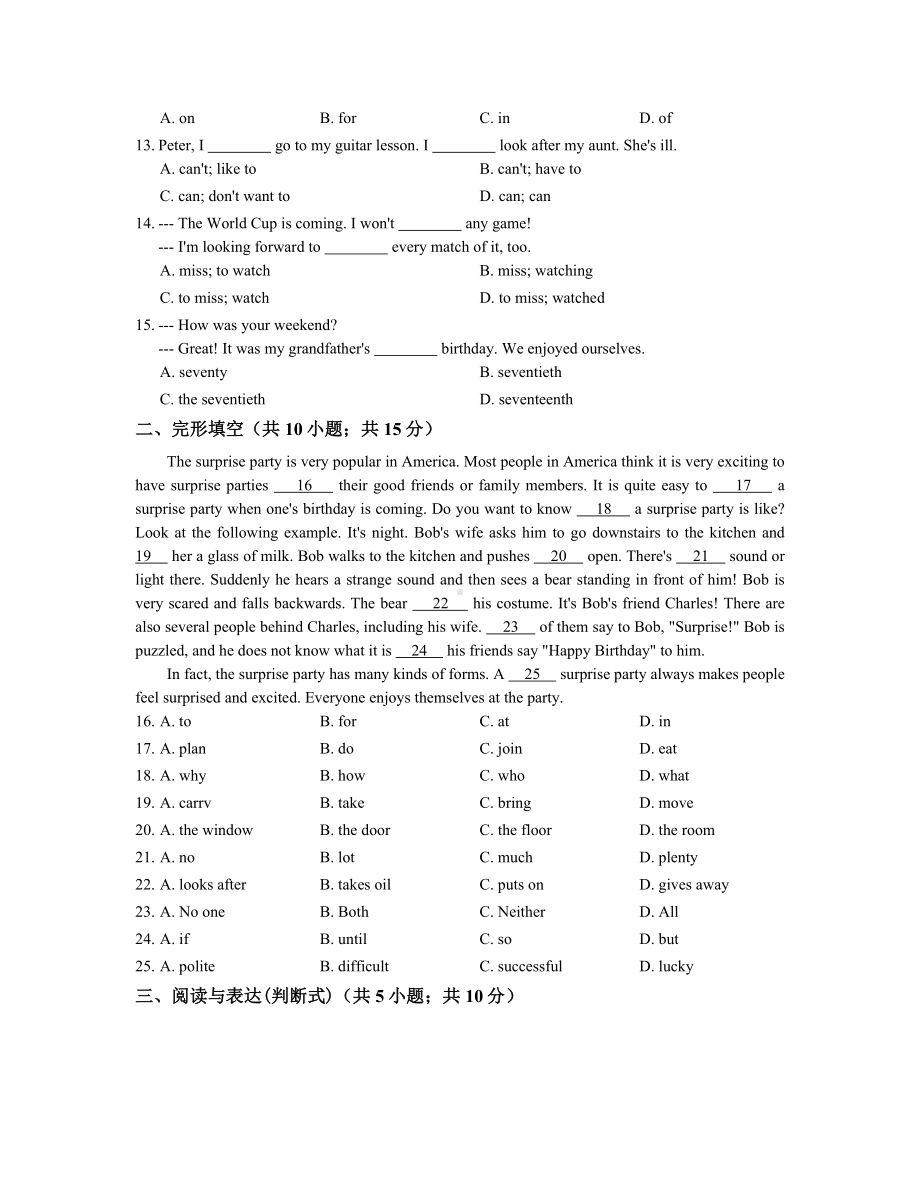 （最新）（鲁教版）七年级下册英语：Unit5单元检测试卷(含答案).doc_第2页