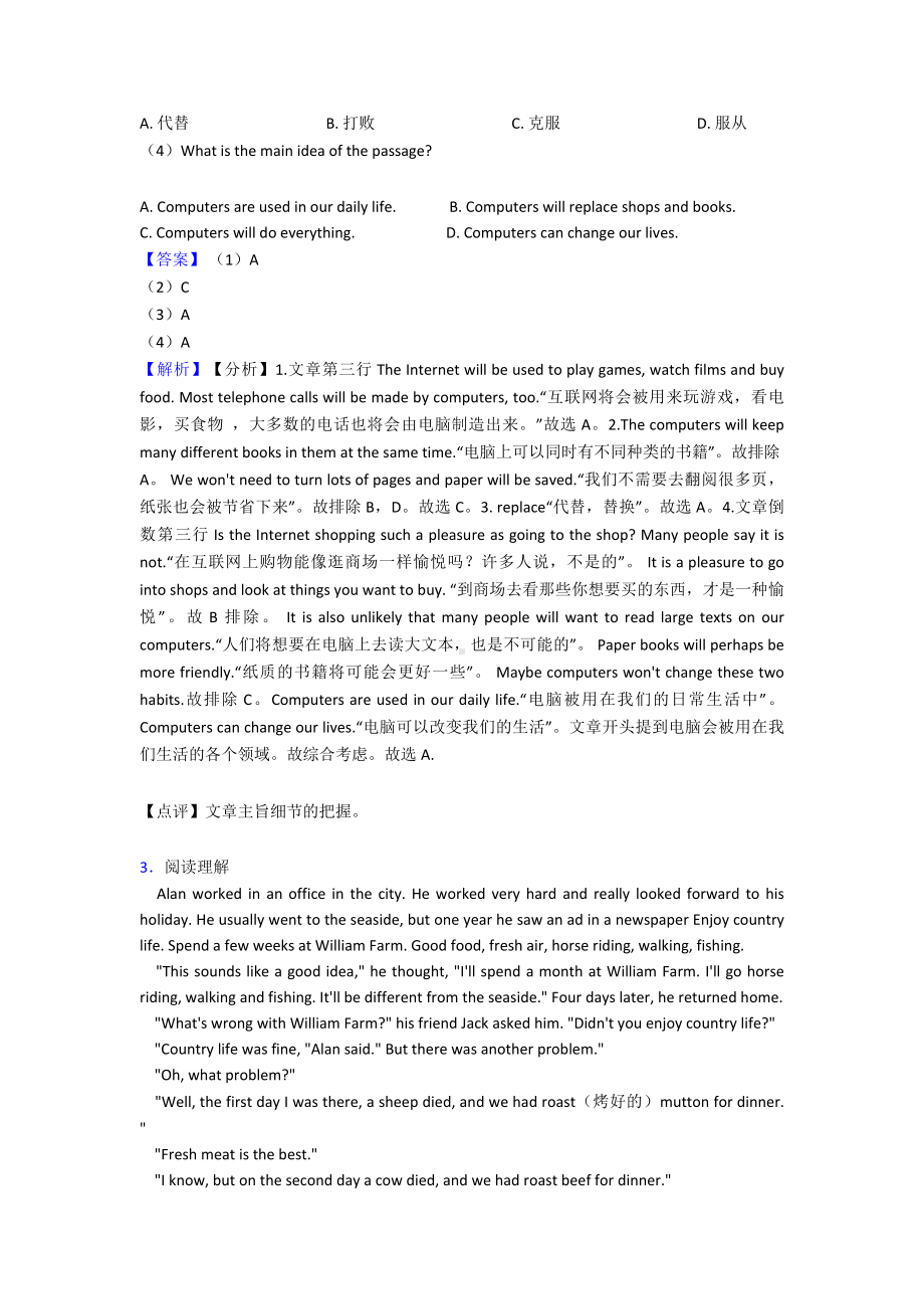 （英语）英语七年级英语下册阅读理解100及答案经典.doc_第3页