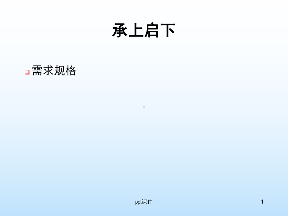 WBS项目管理-课件.ppt_第2页