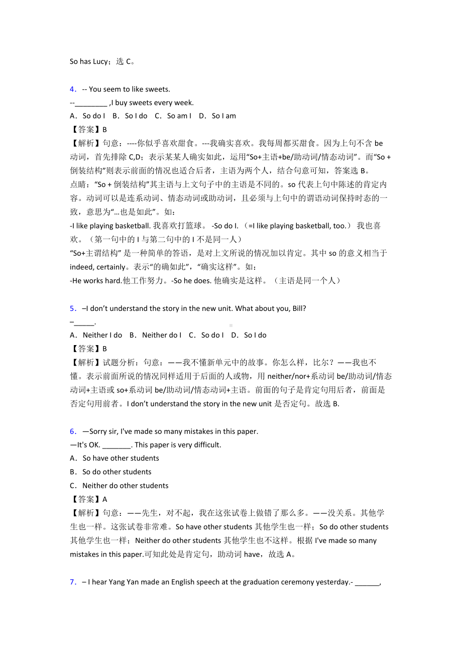 （英语）特殊句式知识点总结.doc_第2页