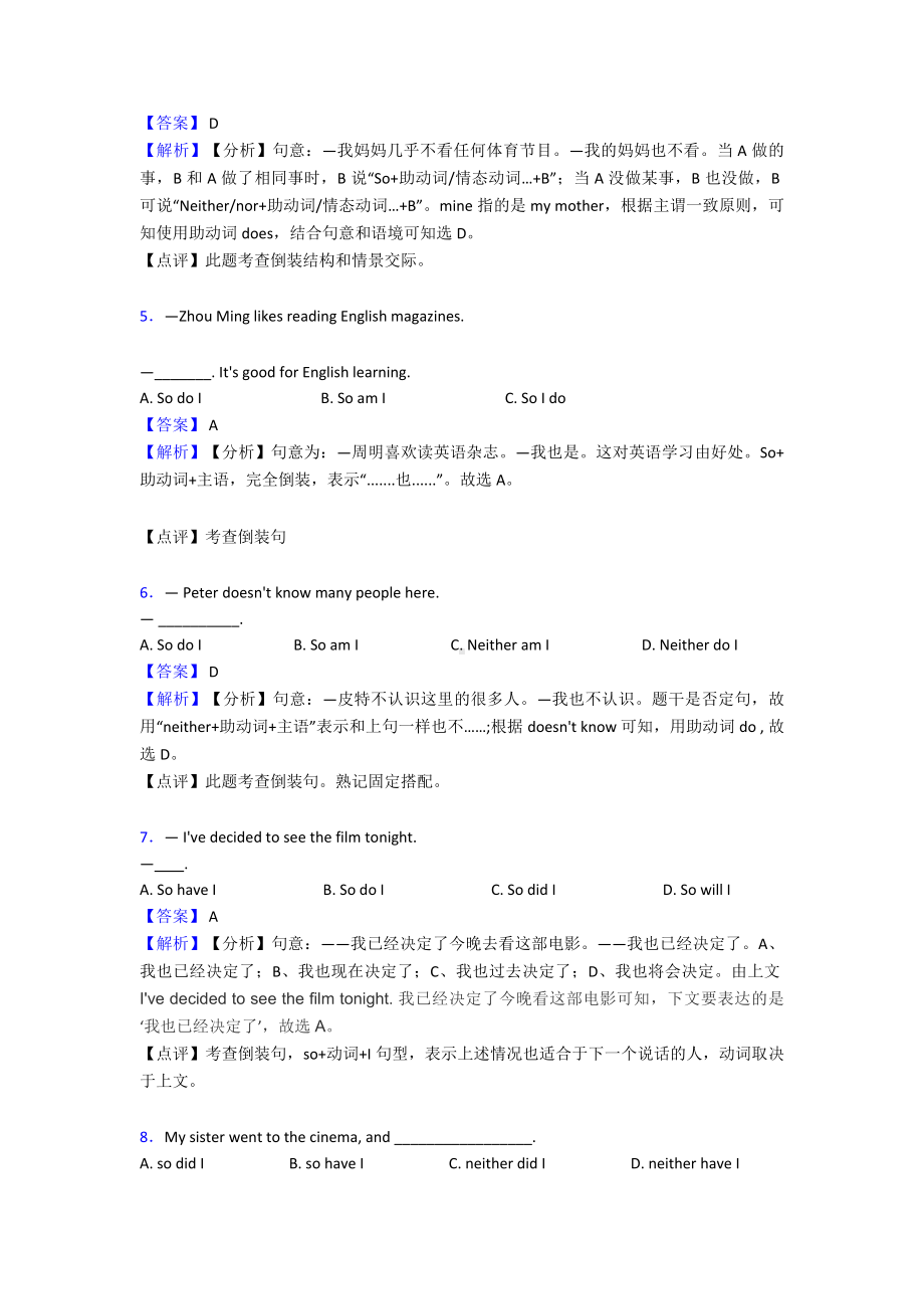 （英语）中考英语倒装句真题汇编(含答案).doc_第2页