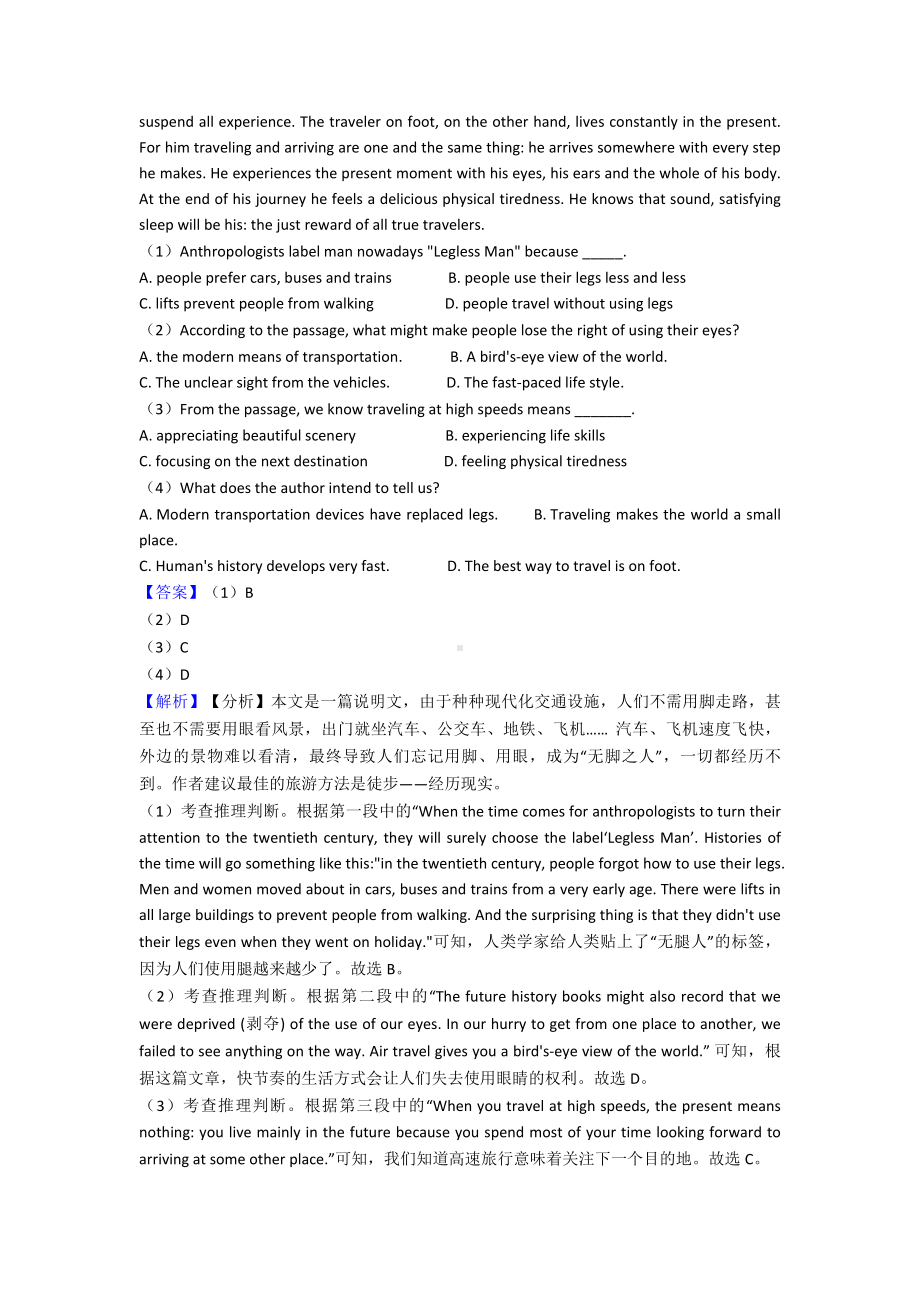 （英语）英语阅读理解专项及解析.doc_第3页