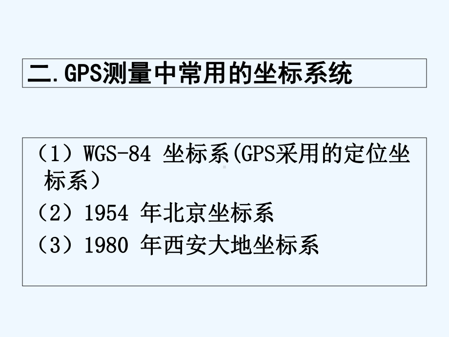 中海达RTK操作步骤-培训-课件.ppt_第3页