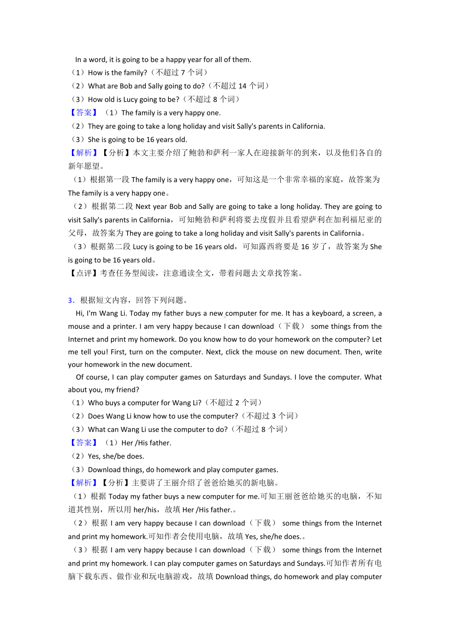 （英语）人教版英语专题训练-七年级英语上册任务型阅读.doc_第2页