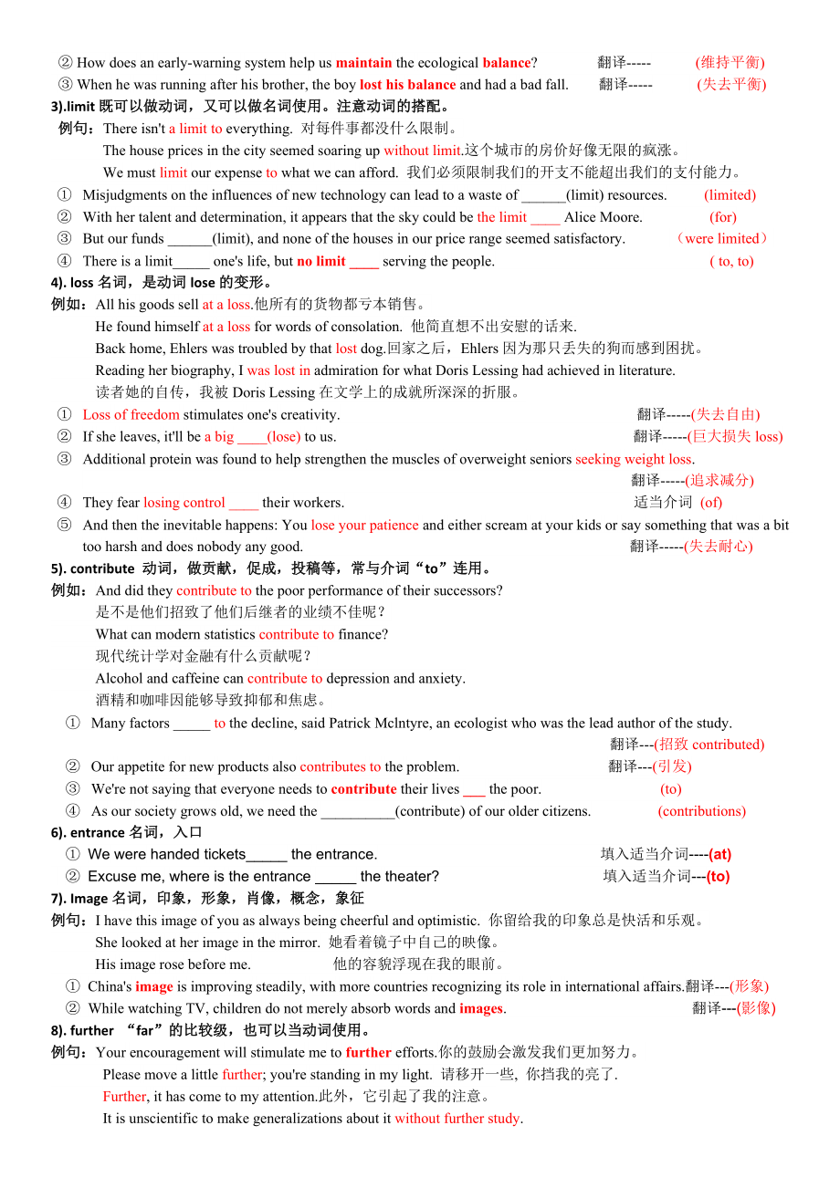 （新教材）人教必修第二册第一单元语言点详解.docx_第2页