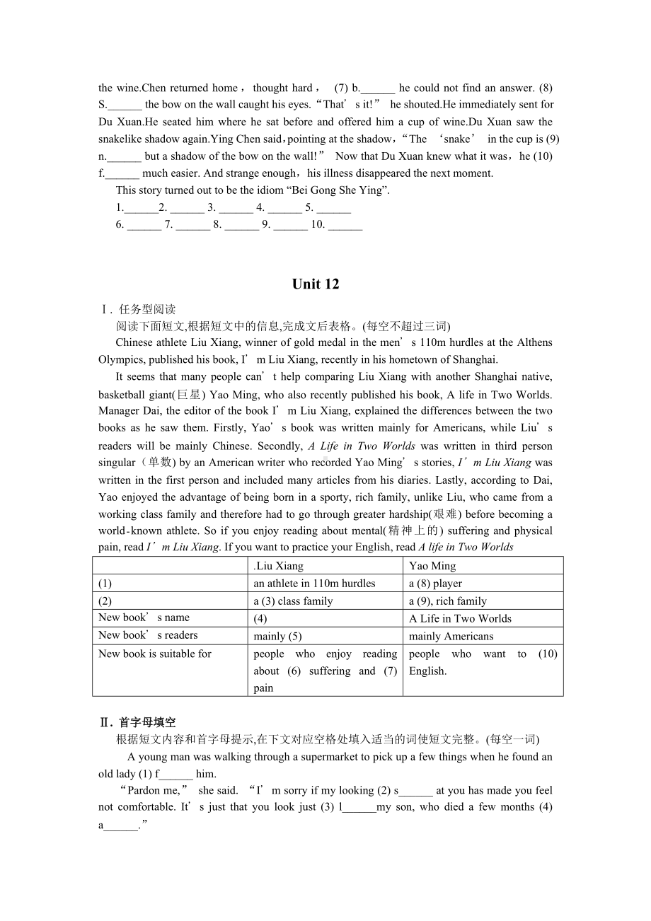 中考任务型阅读及首字母填空汇编含答案 .doc_第2页