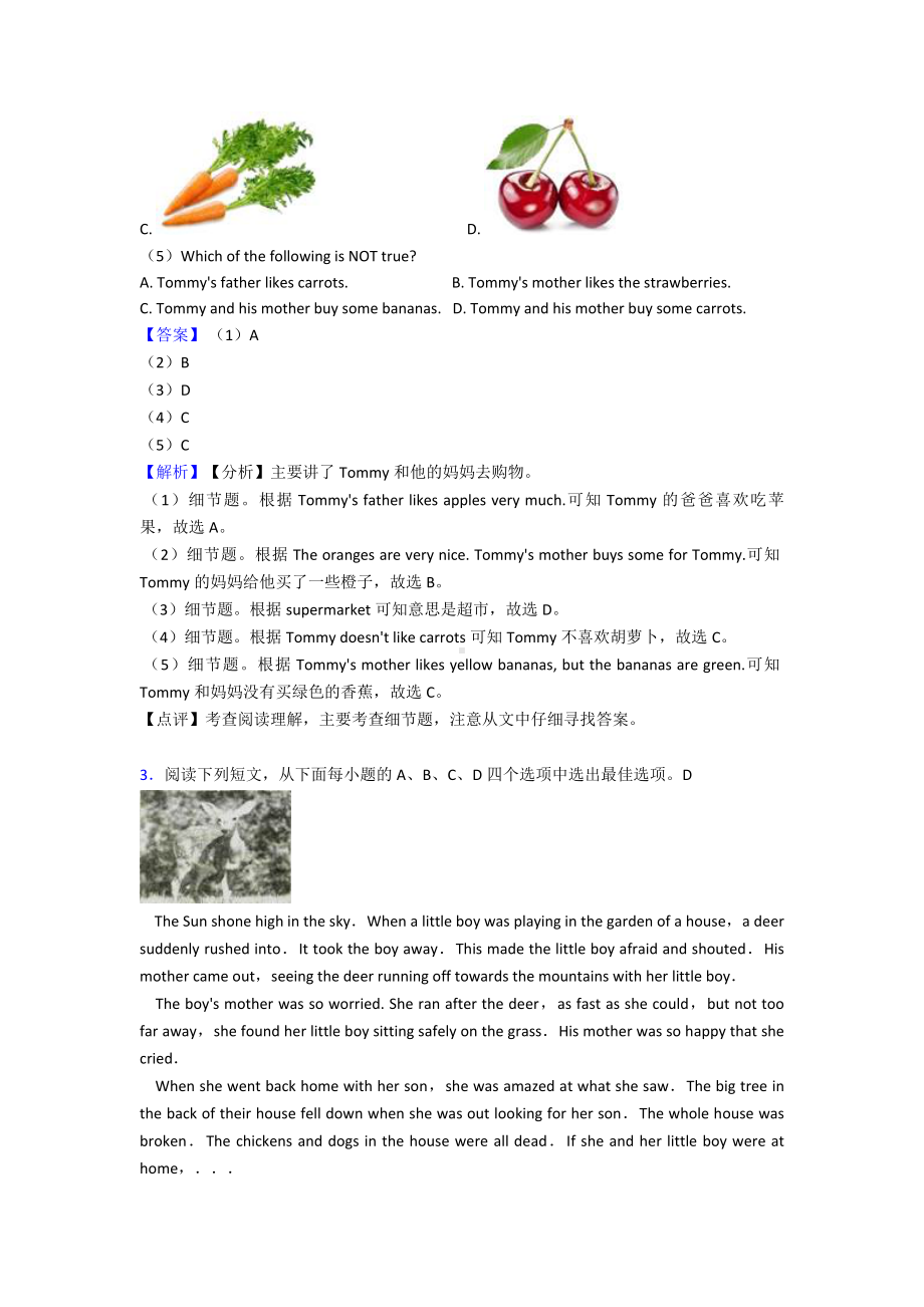 （英语）七年级英语上册阅读理解知识点(大全)经典.doc_第3页