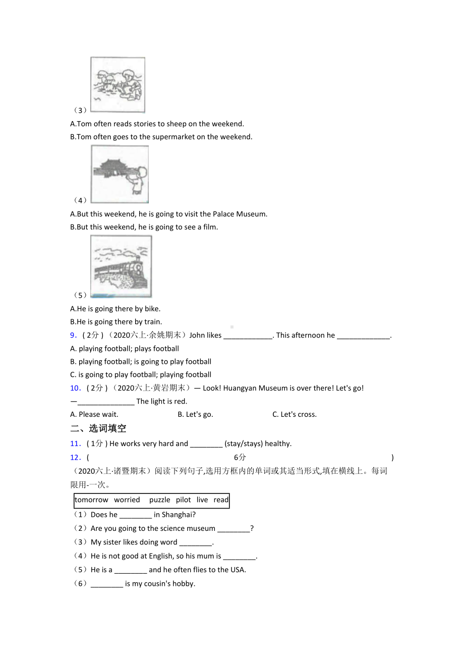 （标准卷）郑州市小学英语六年级上册期末阶段测试(专题培优).docx_第2页