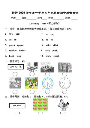 （期中试卷）闽教版英语四年级(第三册)半期测试卷.doc