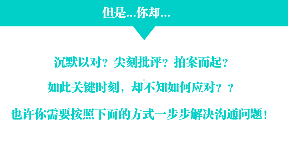 （精美模板）读书笔记模板课件.pptx_第3页