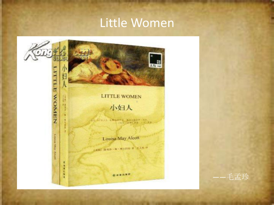 Little-Women-cin小妇人pp教学讲解课件.ppt_第1页