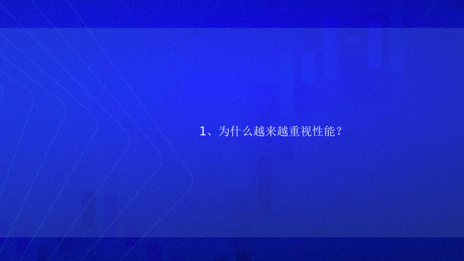 PerfDog系统性能测试方案介绍课件.pptx_第3页