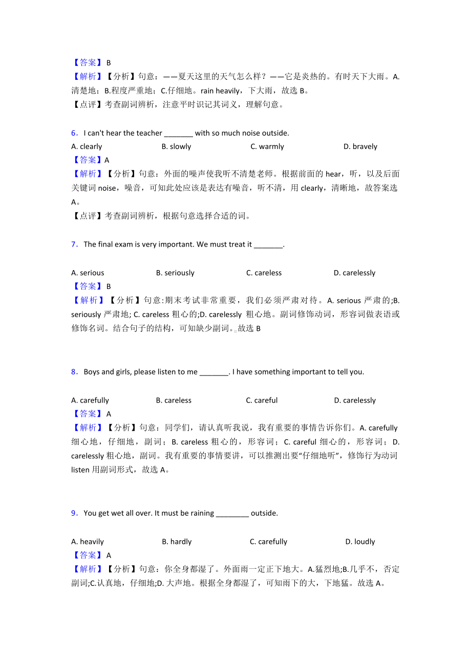 （英语）-中考英语副词专题训练答案及解析.doc_第2页