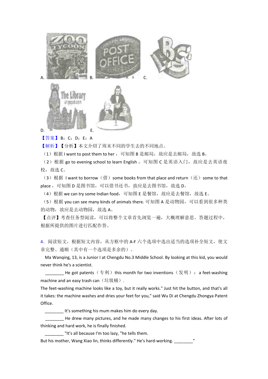 （英语）七年级英语下册任务型阅读选择题(难).doc_第3页