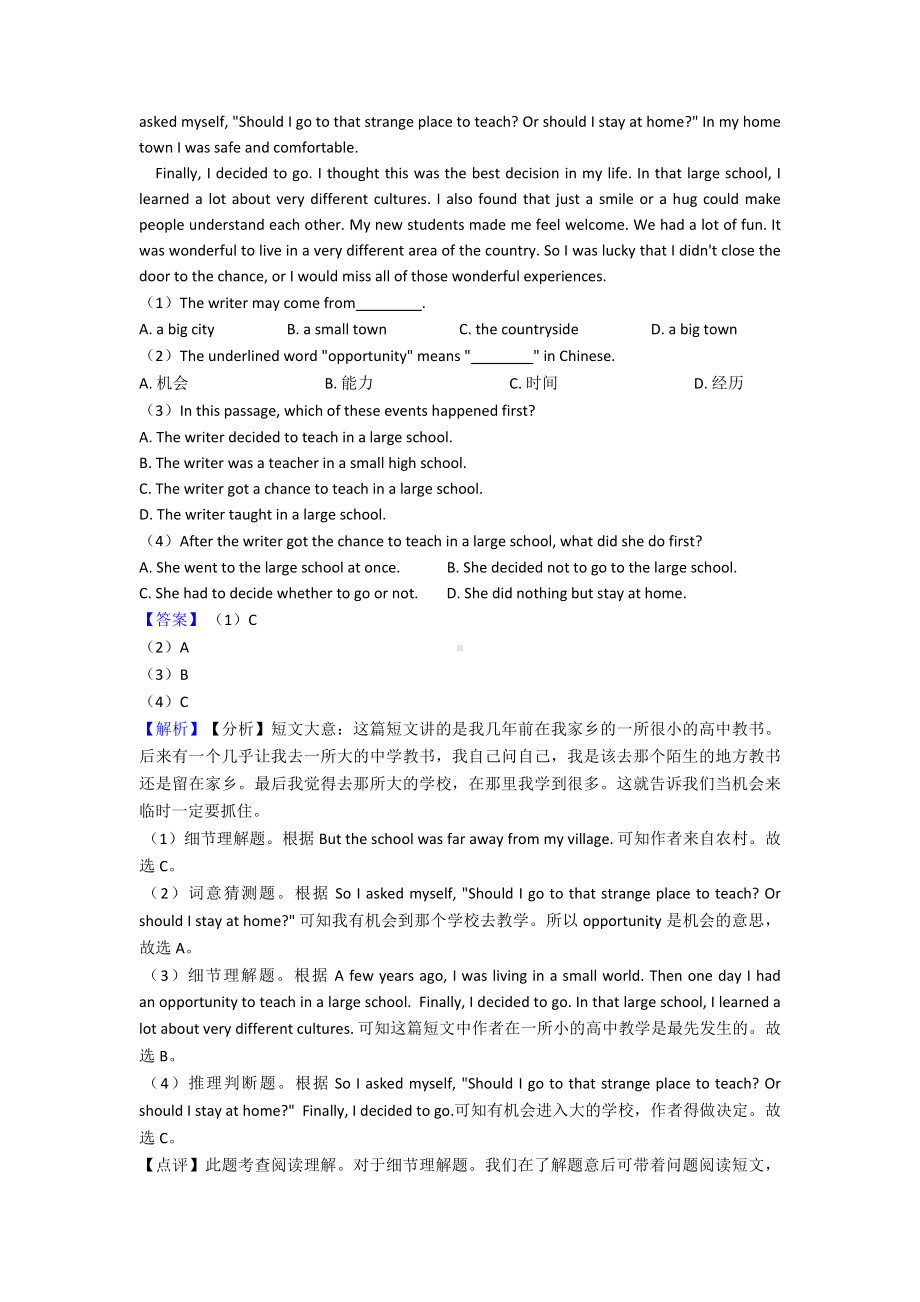 （英语）-七年级英语下册阅读理解综合测试(含答案)经典.doc_第3页