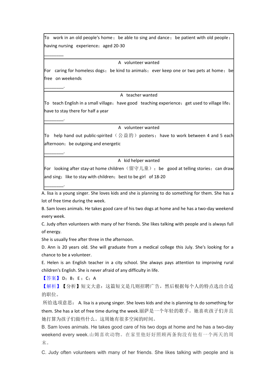 （英语）八年级英语下册任务型阅读-知识点归纳与练习.doc_第2页