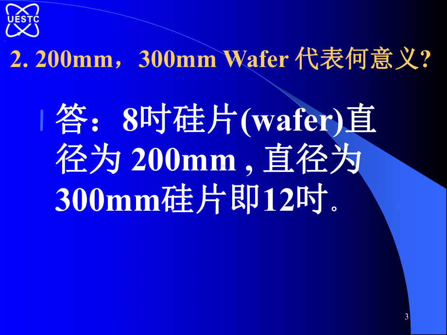 PIE工艺整合工程师101个问答题-课件.ppt_第3页