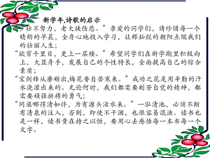 中秋节板报 (2).ppt