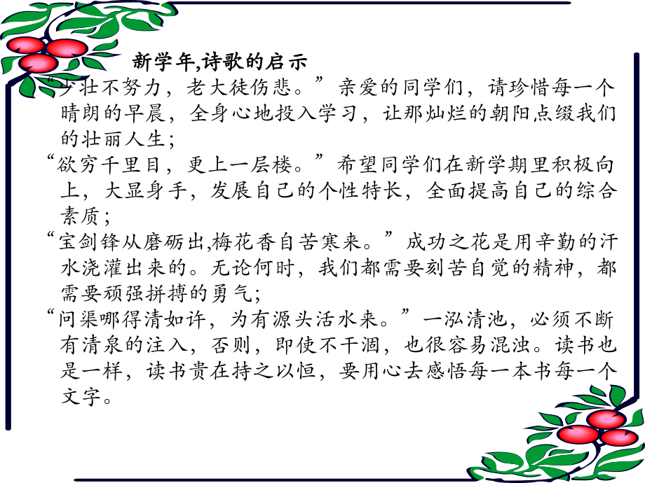 中秋节板报 (2).ppt_第1页