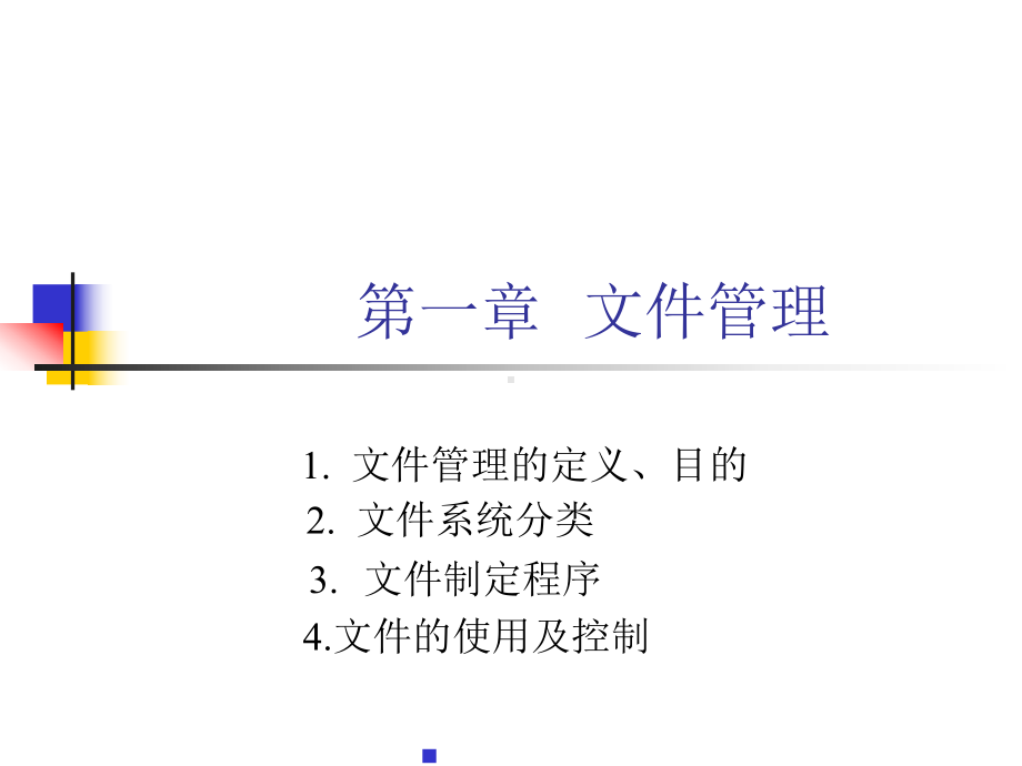 GMP规范及案例课件.ppt_第2页