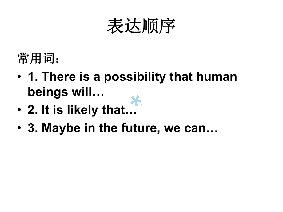 life-in-the-future-写作教学讲解课件.ppt_第3页