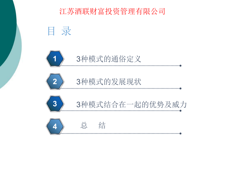 O2O+F2C+会员制!教学讲解课件.ppt_第3页