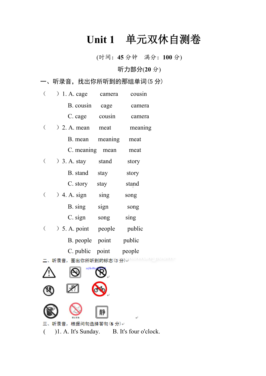 （新）译林版英语六年级上册第一单元检测卷(含答案).doc_第1页