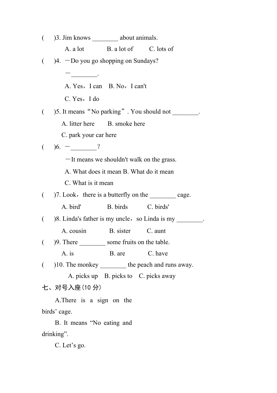 （新）译林版英语六年级上册第一单元检测卷(含答案).doc_第3页