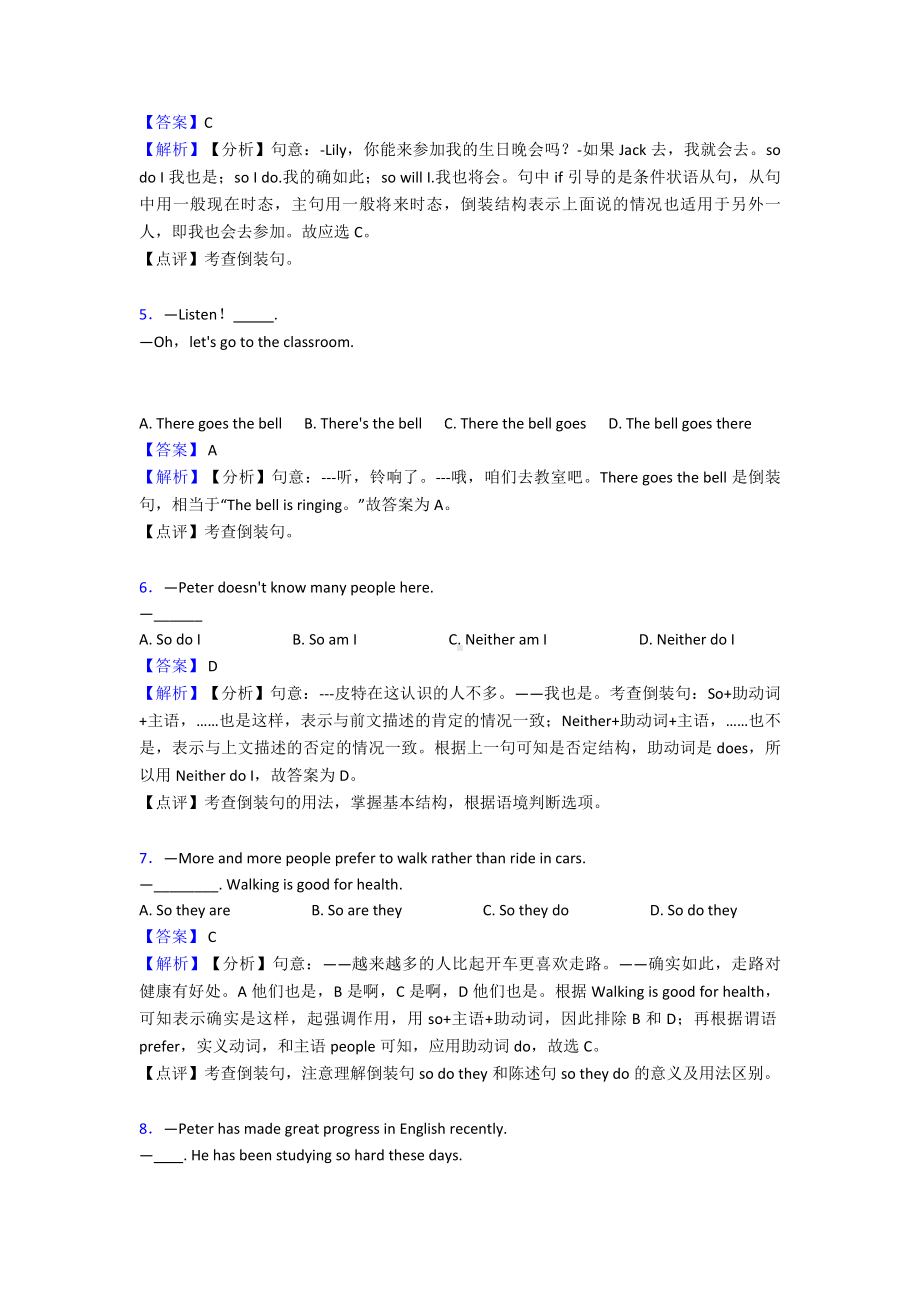 （英语）中考英语倒装句练习题及答案.doc_第2页