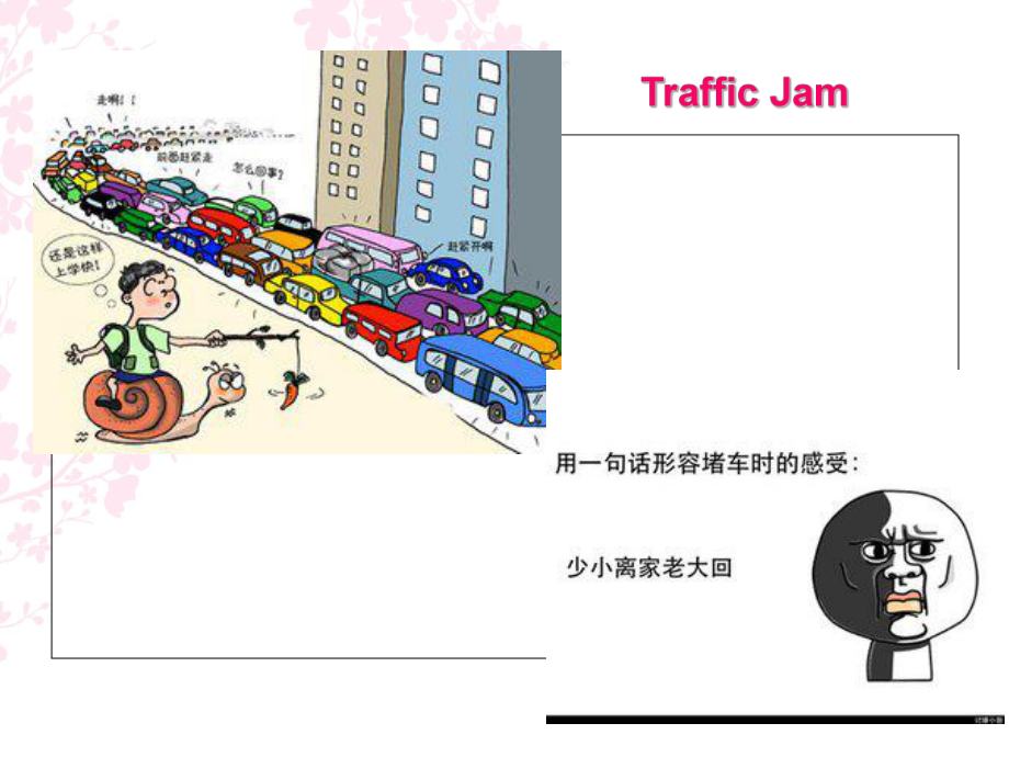 Unit9-3-solar-car-raci教学讲解课件.ppt_第2页