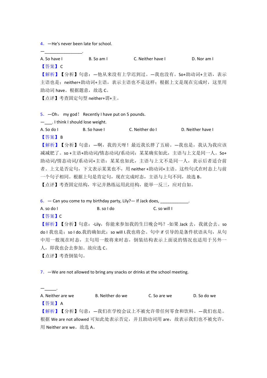 （英语）中考必刷题英语倒装句题含解析.doc_第2页