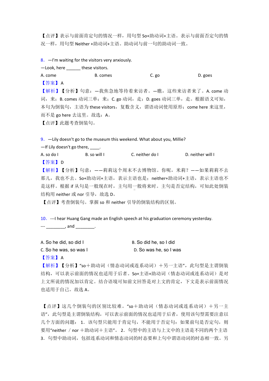 （英语）中考必刷题英语倒装句题含解析.doc_第3页